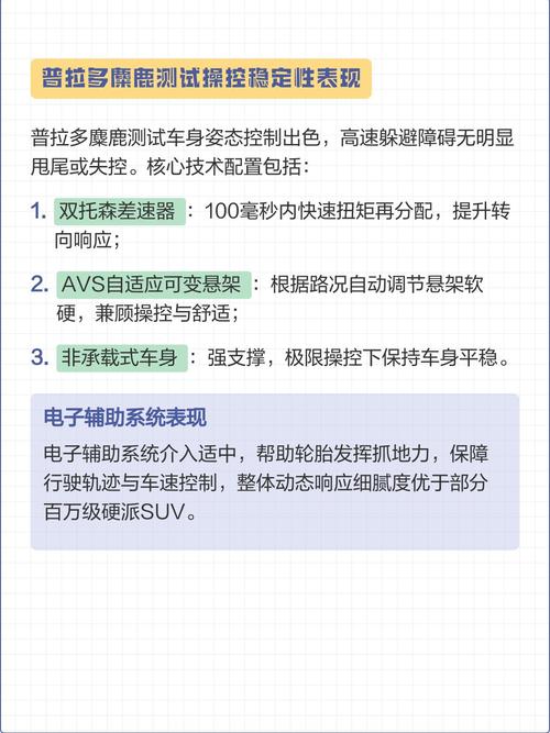 麋鹿测试与操控性的真相（麋鹿测试到底有没有什么参考意义）