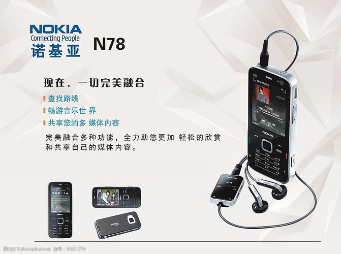 诺基亚社区广告策略析（诺基亚的广告诉求）