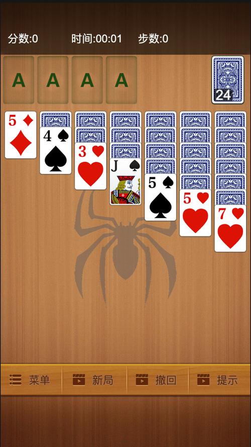 诺基亚经典游戏蜘蛛纸牌（诺基亚幻影蜘蛛下载）