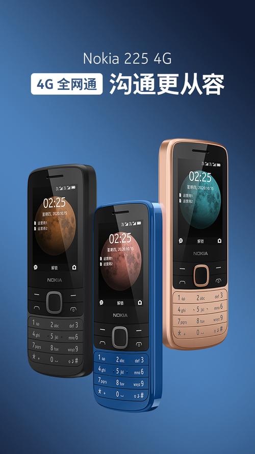 诺基亚直播软件推荐（诺基亚最新直板手机）