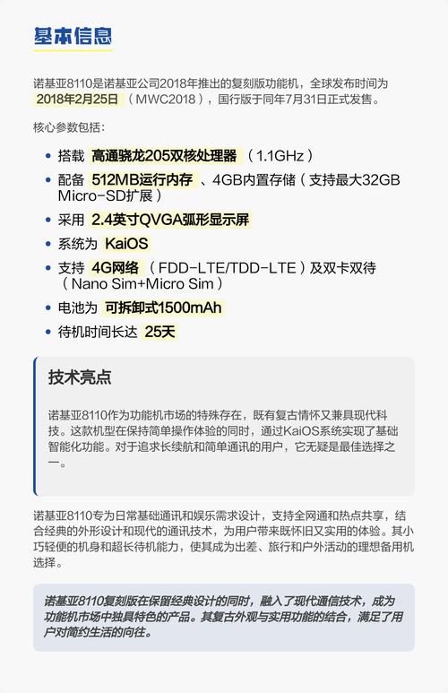 诺基亚AI助手设计解析（诺基亚手机助手叫什么名字）