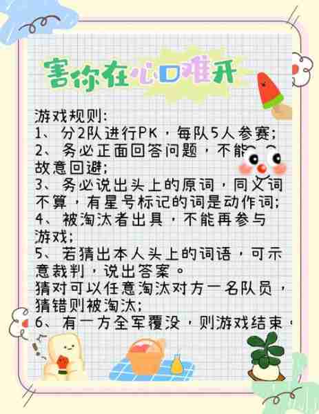 包含解南入南南南游戏的词条