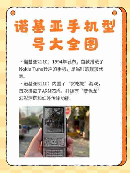 诺基亚品牌大使盘点（诺基亚品牌分析）