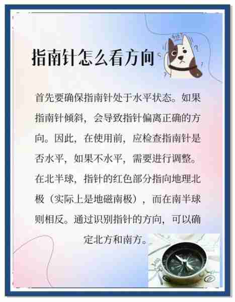 械方南理指南理指的简单介绍