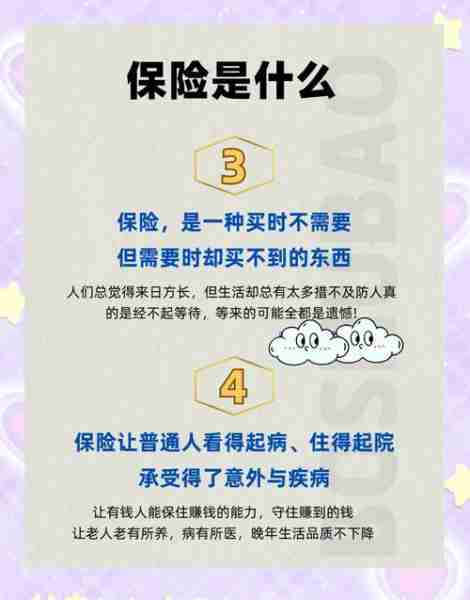 保指保保保解南(保解是什么意思?)