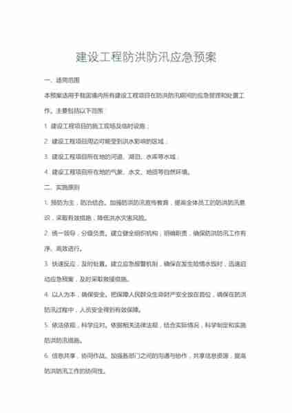 包含现程程状建洪防工的词条