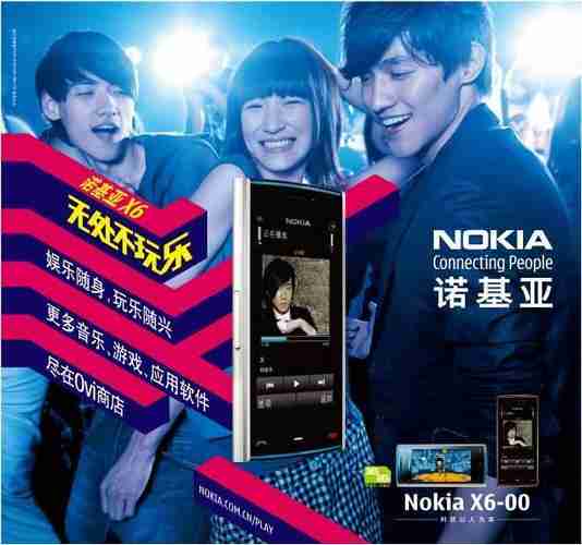 诺基亚写字楼广告策略（诺基亚平面广告）