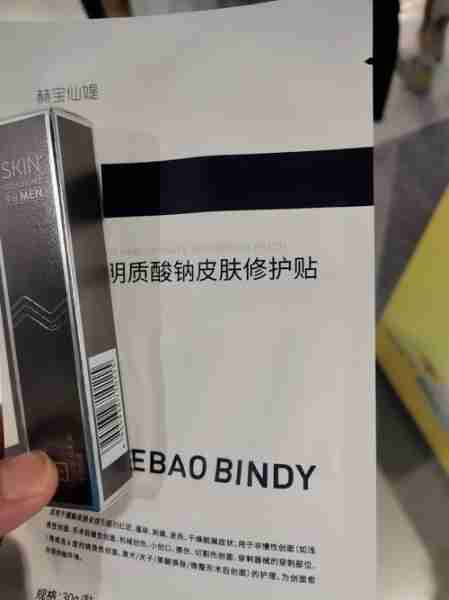 技开发然天气天然技(屈臣氏领的试用瓶是什么)