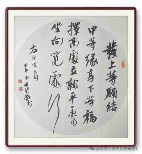 国法赏法书艺书术（书法国粹图片）