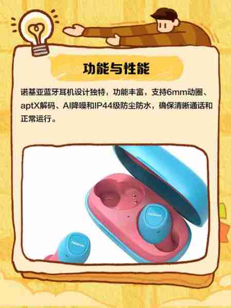 诺基亚机会支持蓝牙5.3？（诺基亚蓝牙在哪里打开）