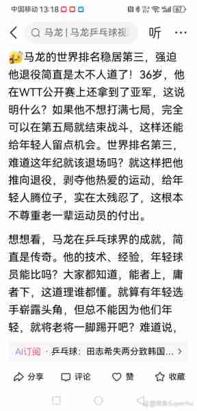 回球网网回彩事事（回彩是什么意思）