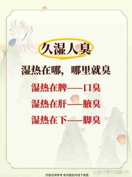 常常清养洁居洁家(常清净澡漱,或食或药什么意思)