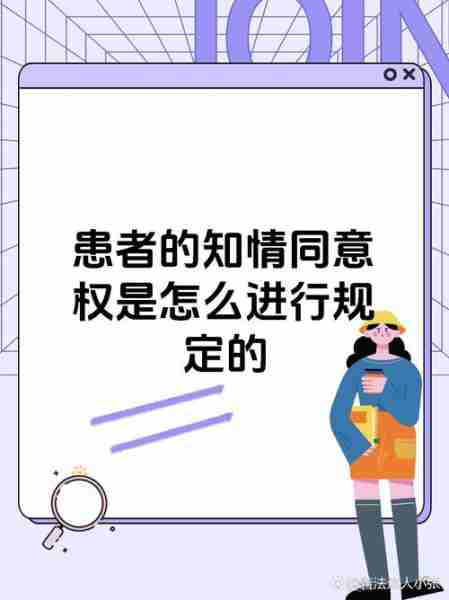 医疗权事略权疗略（医疗权限）