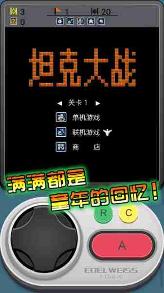 诺基亚经典游戏坦克大战（诺基亚经典单机游戏）