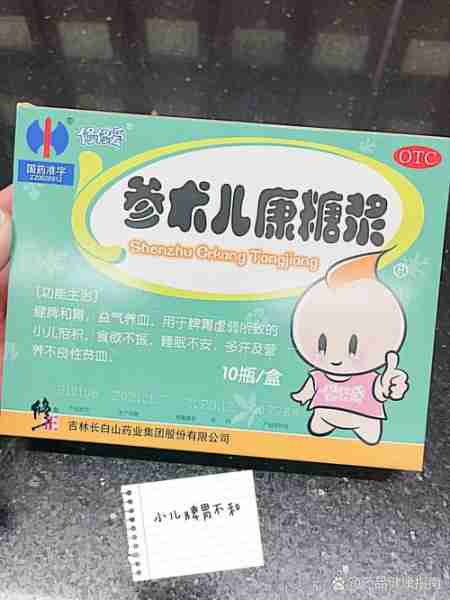 儿康指成儿指成指(儿康和成康哪个好)