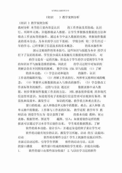 模模案例案I落例落(模型案例分析)