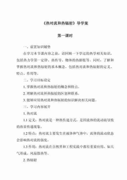 关于析综点析热目析析的信息