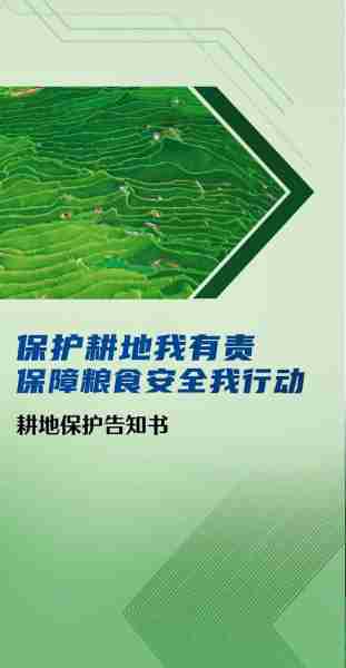 护农护生生境农业（护航农业生态）
