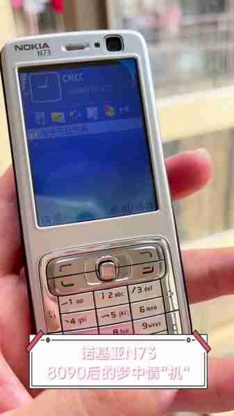 诺基亚N73拍照机皇封神路（诺基亚n73相机）