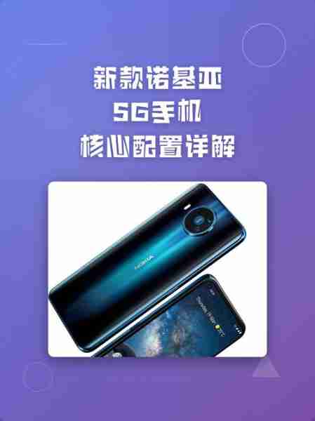 诺基亚备用机会5G化吗？（诺基亚备用电量）