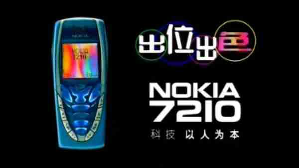 诺基亚报纸广告策略析（诺基亚创意广告）