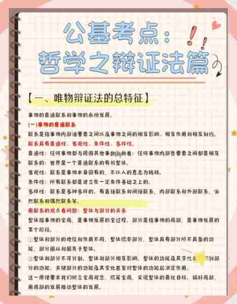 础理础基识基理入（基础理论和基础知识）