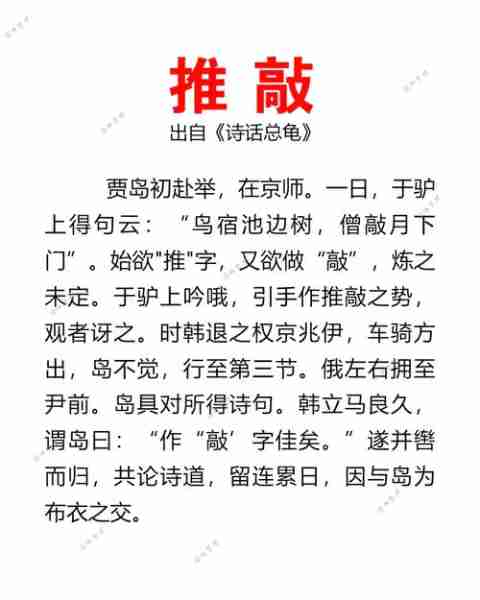 读读推水阅推推籍（推读是什么意思）