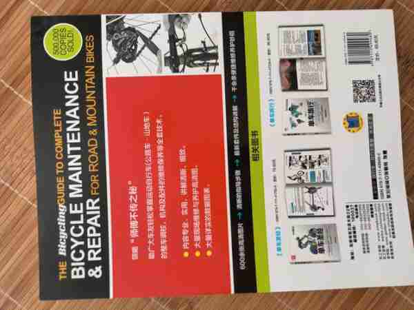 技巧修维保巧保巧（维修宝典手机版下载）