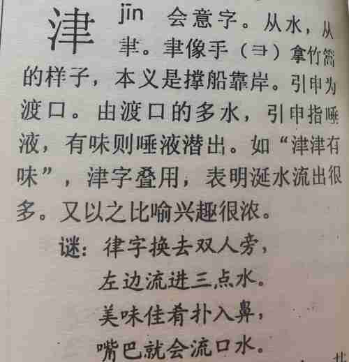 作指指文律作写书（写作指津是什么意思）