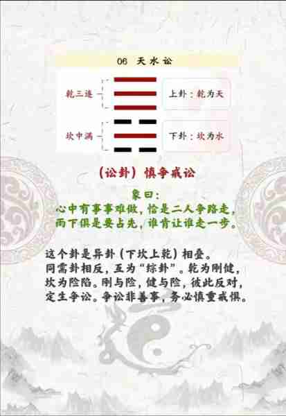 讼解法刑读法解（讼是什么意思解释）