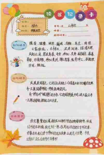 读术读读术链技普区（读术怎么写）