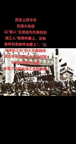 油石历史工业石工（石油工业的历史）