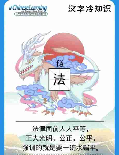 法法污法方大方方（法方的意思）