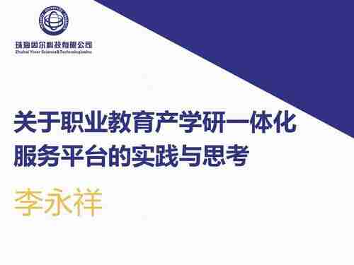 荐推学习在平在台的简单介绍