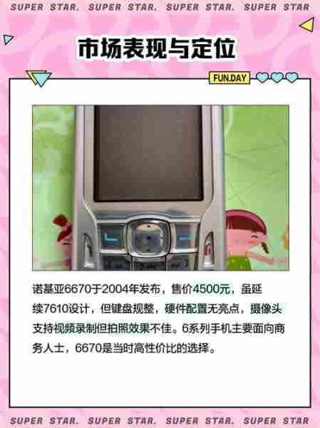 诺基亚芯片技术发展历程（诺基亚芯片供应商）