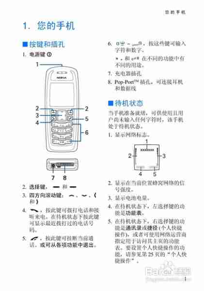 诺基亚热管保养全指南（诺基亚使用说明）