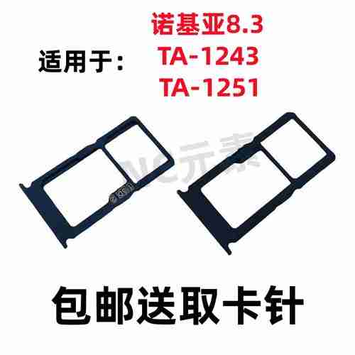 诺基亚SD卡槽更换教程（诺基亚卡槽在哪）