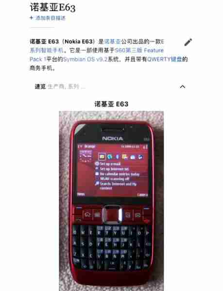 诺基亚MR技术发展历程（诺基亚的发展）