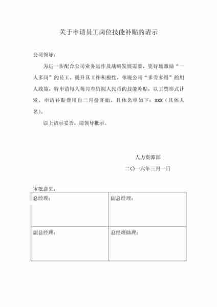 请请业申请指指南（请领申请）