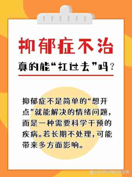 防法防抑方郁预（抑郁症中的防s是什么意思）