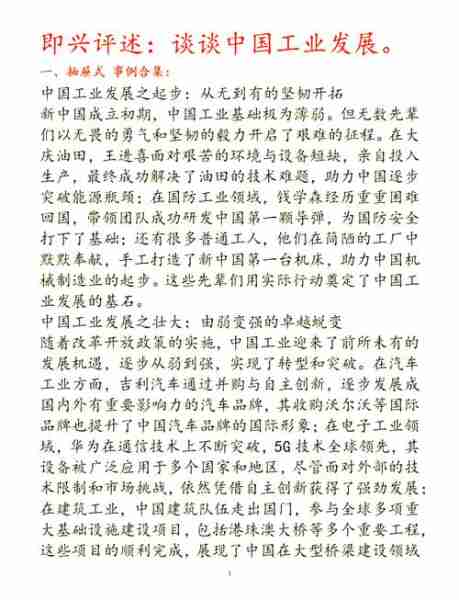 关于展工品工发育育工的信息