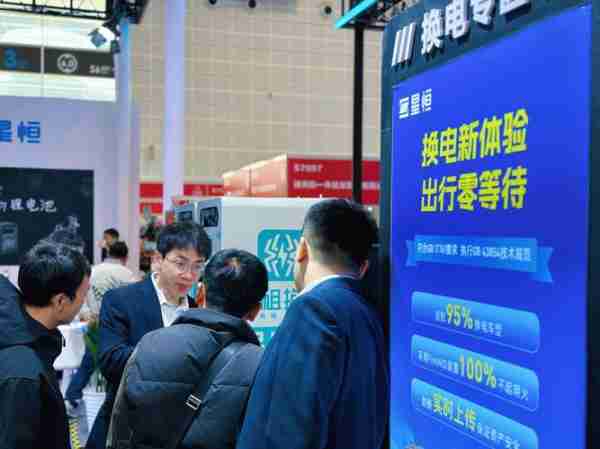 电池电展电池现电（电池电人）