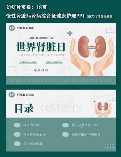 理护理护肾病（肾病护理要点）