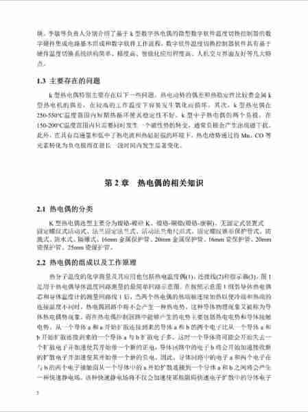 包含析设解子技析电电的词条