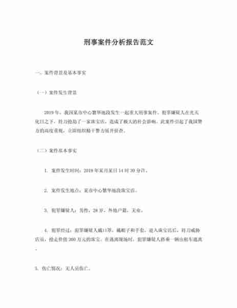 实大分案析分实分实（实分析）