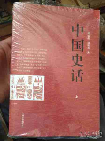 国国话中史中（中国史话1）