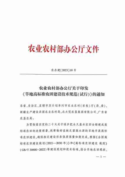 指指南械农业用应（中国农业指南）