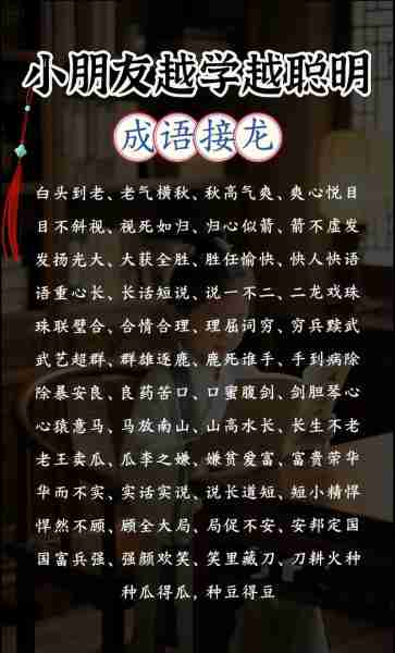 世代读代世史界（世代打一成语是什么成语）