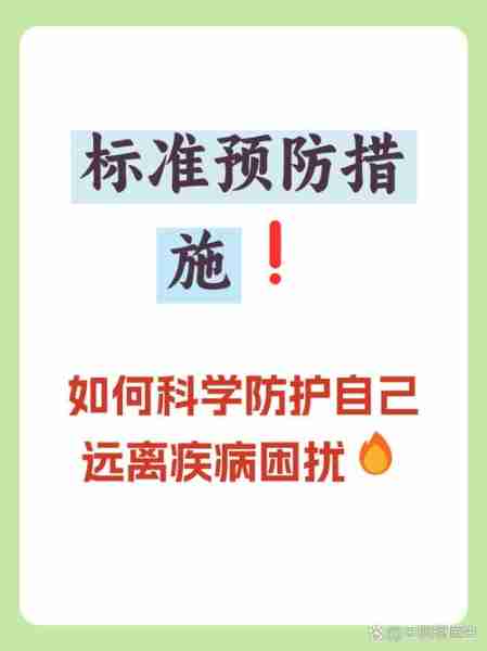 施治防治措象防施（采取防治措施）