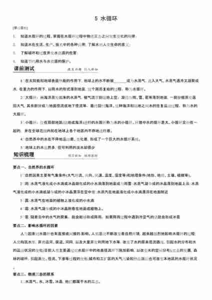 现水析状设解设解的简单介绍